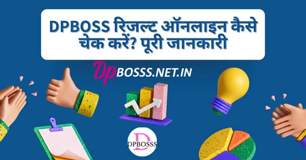 dpboss result online