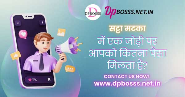 Satta Matka single jodi